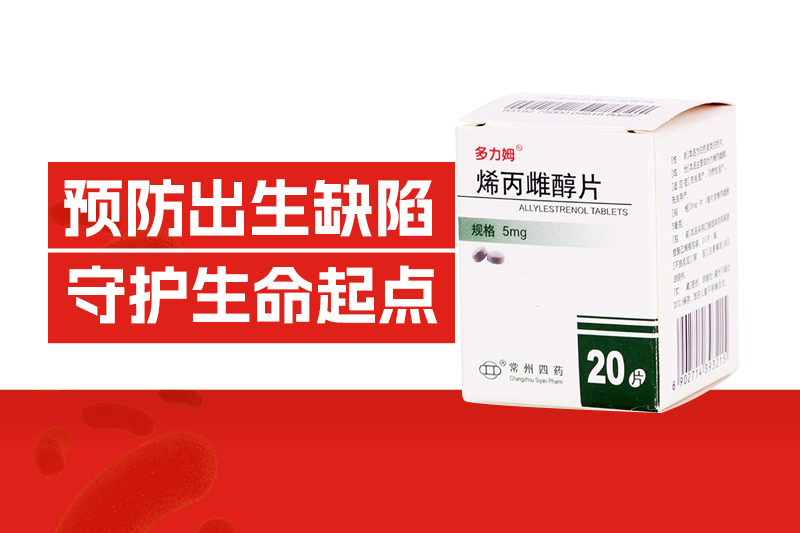 预防出生缺陷，每个孩子都值得一个健康的开始！