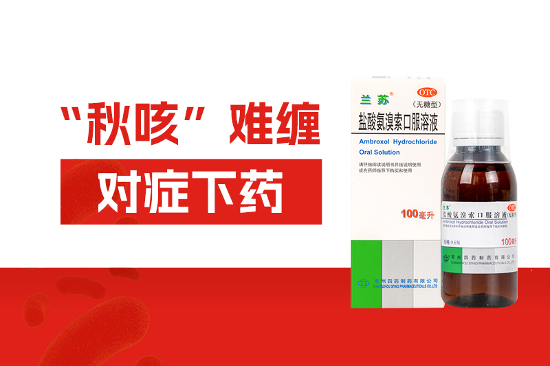 一到秋天就咳嗽，反反复复老不好，究竟是怎么回事？第一个原因就逃不过