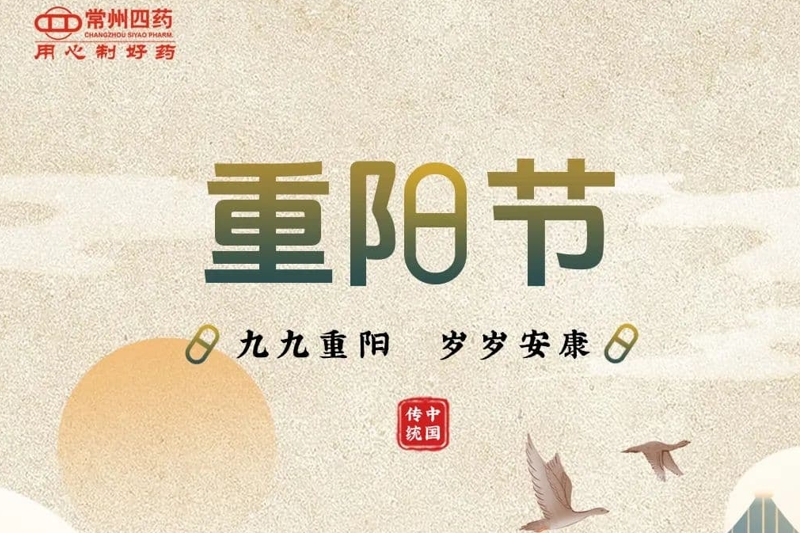 重阳节 | 九九登高望，岁岁共天长