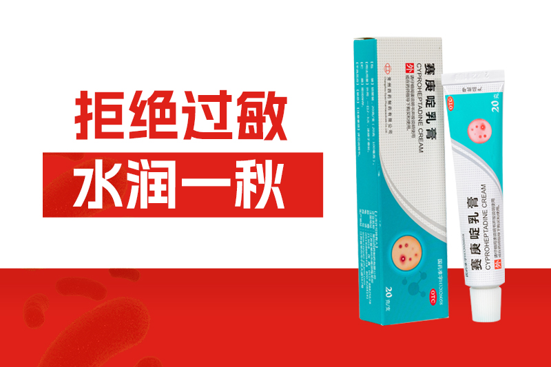 一入秋就皮肤过敏？请收好这份秋季护肤攻略！