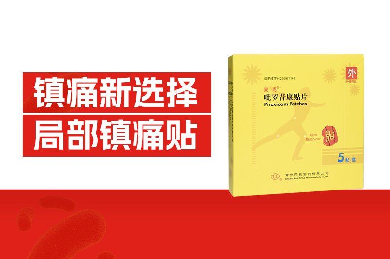 颠覆你认知的新“膏药”，小小一片不留胶，效果还超级加倍！