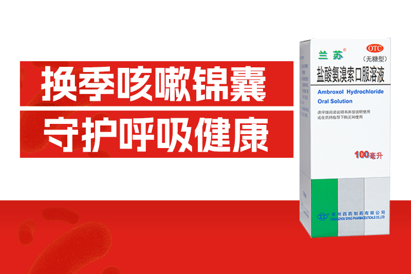 一换季就咳不停？请收藏好这份治疗小锦囊！