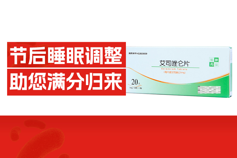 节后上班，你的睡眠是不是乱了套？