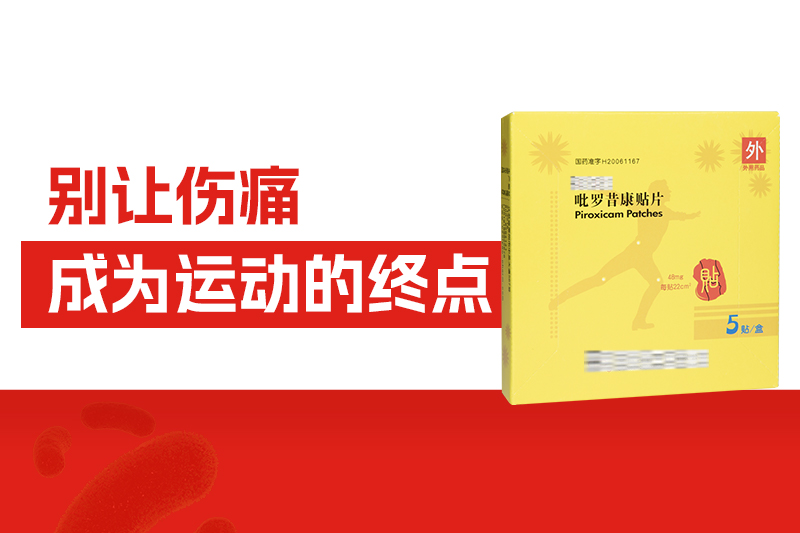 运动的尽头是康复科？抓住急性损伤的黄金48小时