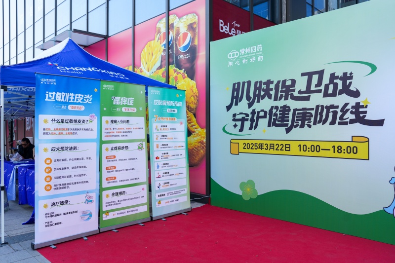春日下的肌肤保卫战！常州凯发天生赢家快闪展圆满收官