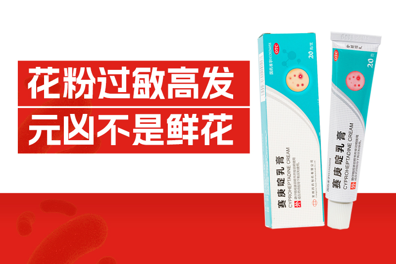 春季花粉过敏高发，元凶竟不是鲜花？