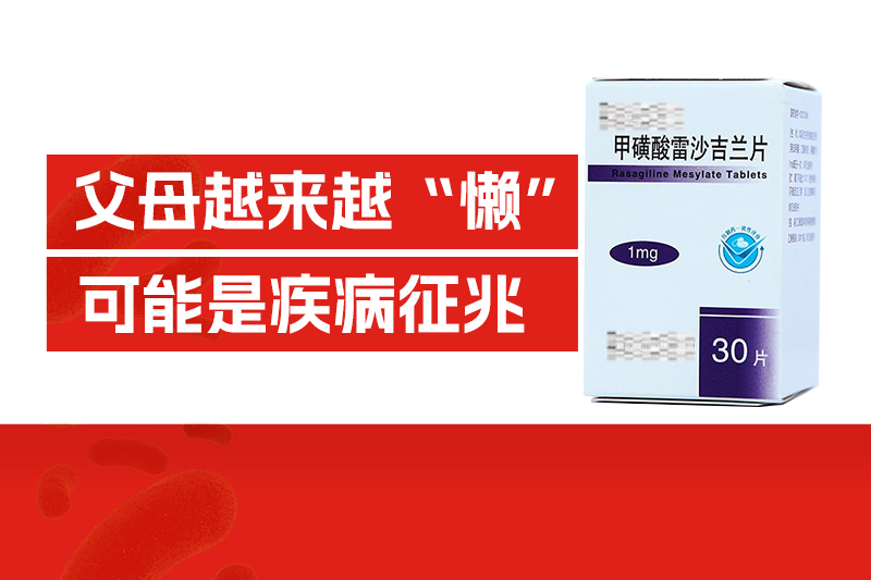 老人变“懒”，千万要警惕，可能是患了这种病！