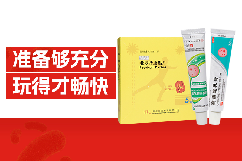 出游季 | 点击查看凯发天生赢家版健康锦囊，准备够充分，玩得才畅快！