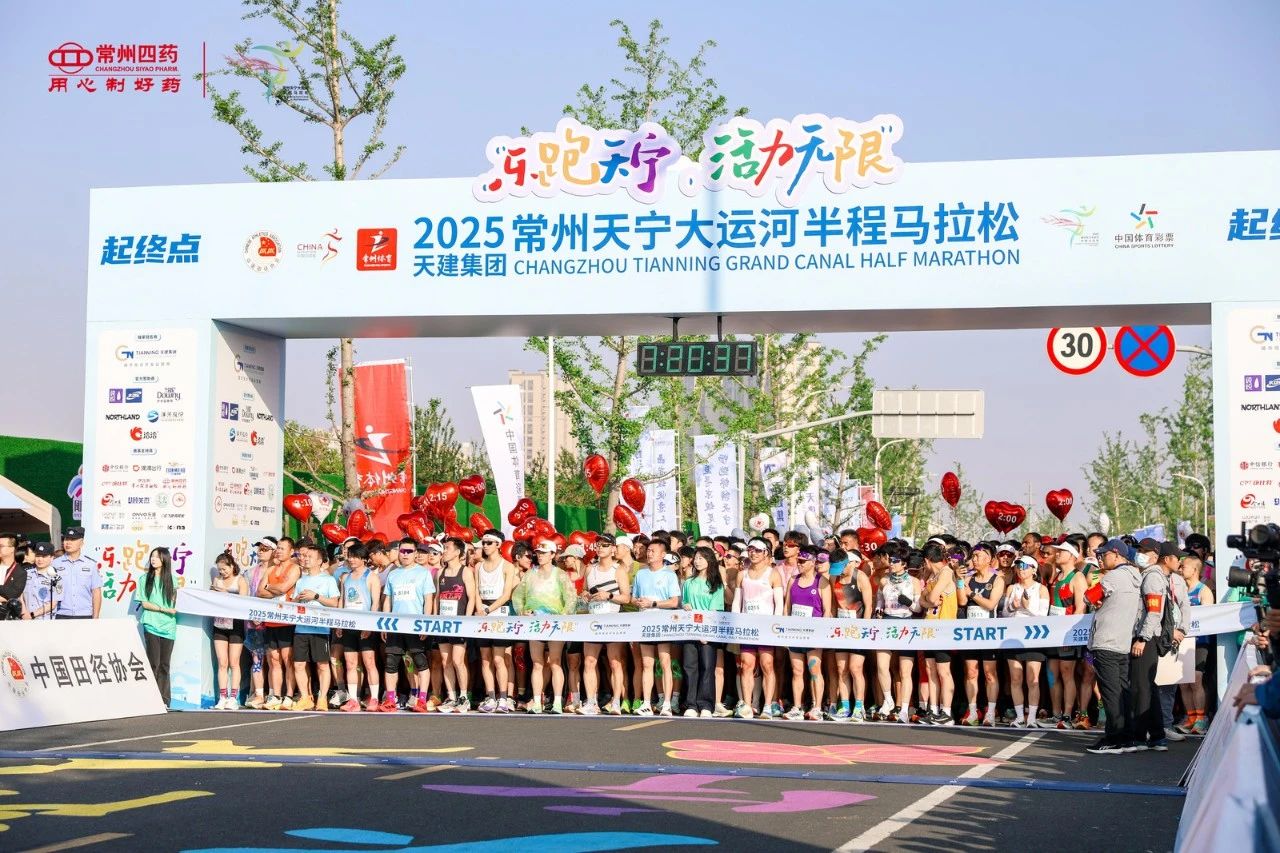 常州凯发天生赢家“亮”相天宁大运河马拉松，为健康奔跑保驾护航