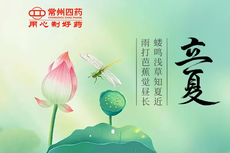 今日立夏 | 天地始交，万物并秀